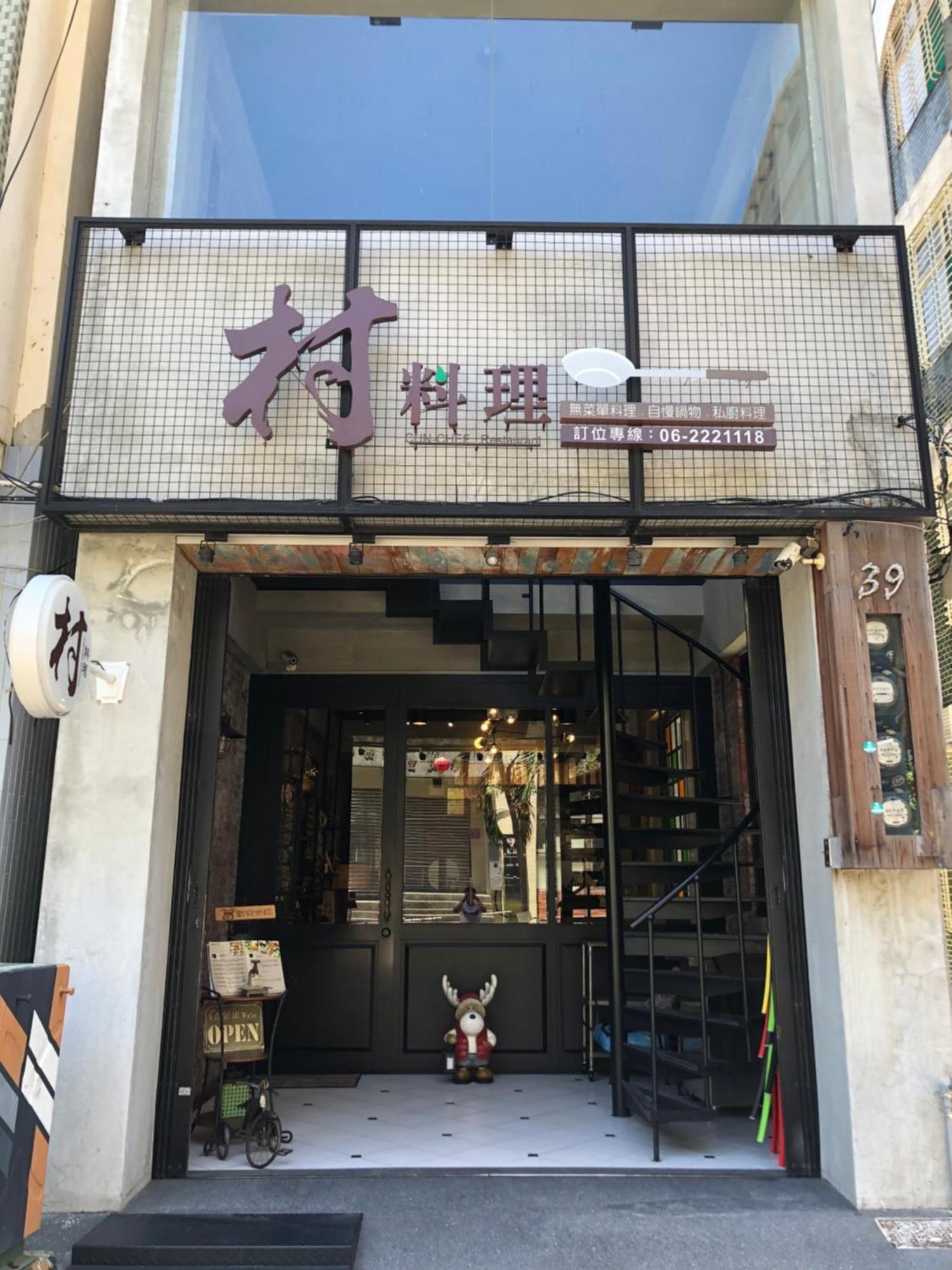 Cun Cuisine Homestay Tainan Exteriör bild